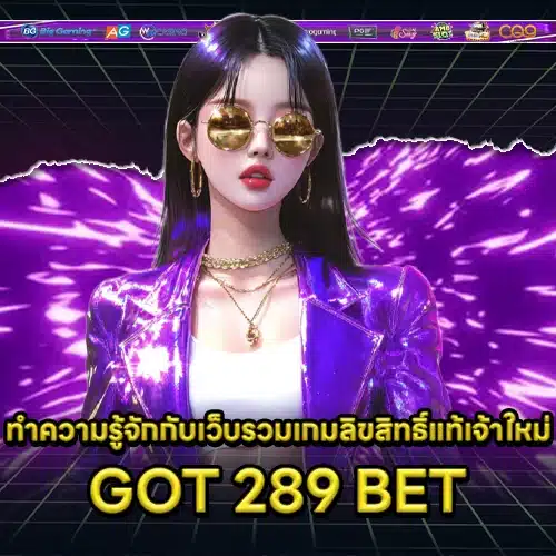 GOT 289 BET GOT 289 BET