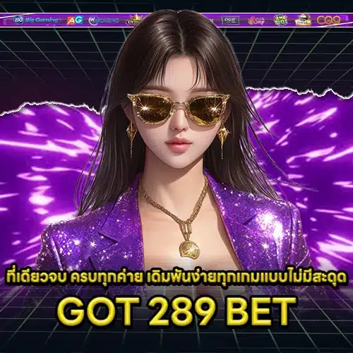 GOT 289 BET GOT 289 BET