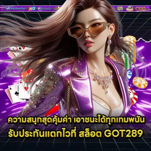 SLOT GOT289 (1) SLOT GOT289 (1)