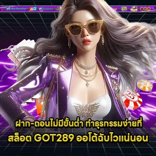 SLOT GOT289 (2) SLOT GOT289 (2)
