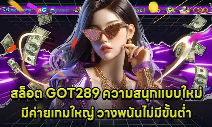 SLOT GOT289 Cover SLOT GOT289 Cover